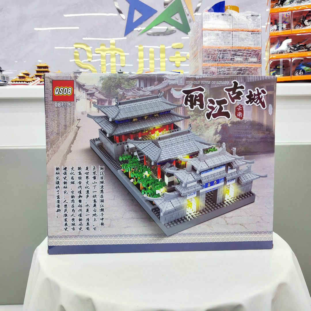 3068粒云南丽江古城小颗粒拼装积木32074仿真建筑积木儿童玩具