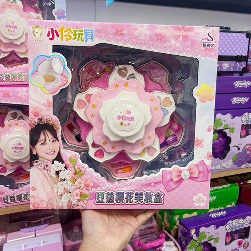 小伶玩具捷雅妮女孩公主仿真化妆品儿童指甲油彩妆豆蔻樱花美妆盒