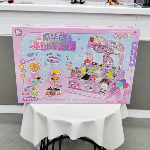 做手工DIY冰粉贩卖铺0257-62女孩解压过家家奶茶小料儿童玩具礼物