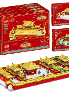 4盒装紫禁城小颗粒拼装积木70784B御花园乾清宫亲子互动儿童玩具