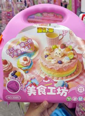 蛋糕冰淇淋彩沙手工diy太空儿童黏土套装无毒女孩玩具益智超轻礼