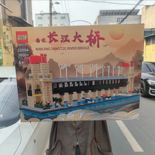 小颗粒积木小学生拼装建筑系列中国武汉长江大桥模型益智互动玩具