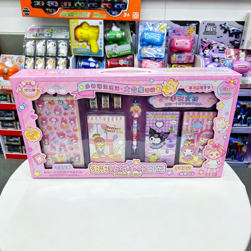 泡泡贴纸手账日记本007-278手工DIY文具中性笔女孩儿童过家家玩具