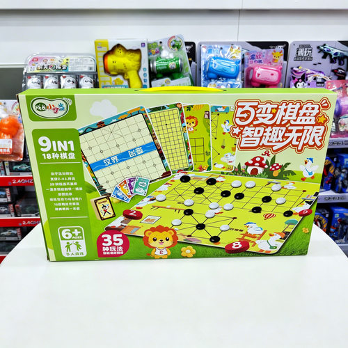 9合1百变游戏棋080-14五子军棋象棋益智亲子互动桌面游戏儿童玩具