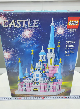 1300粒钻石颗粒女孩城堡别墅拼插积木32047桌游亲子互动儿童玩具
