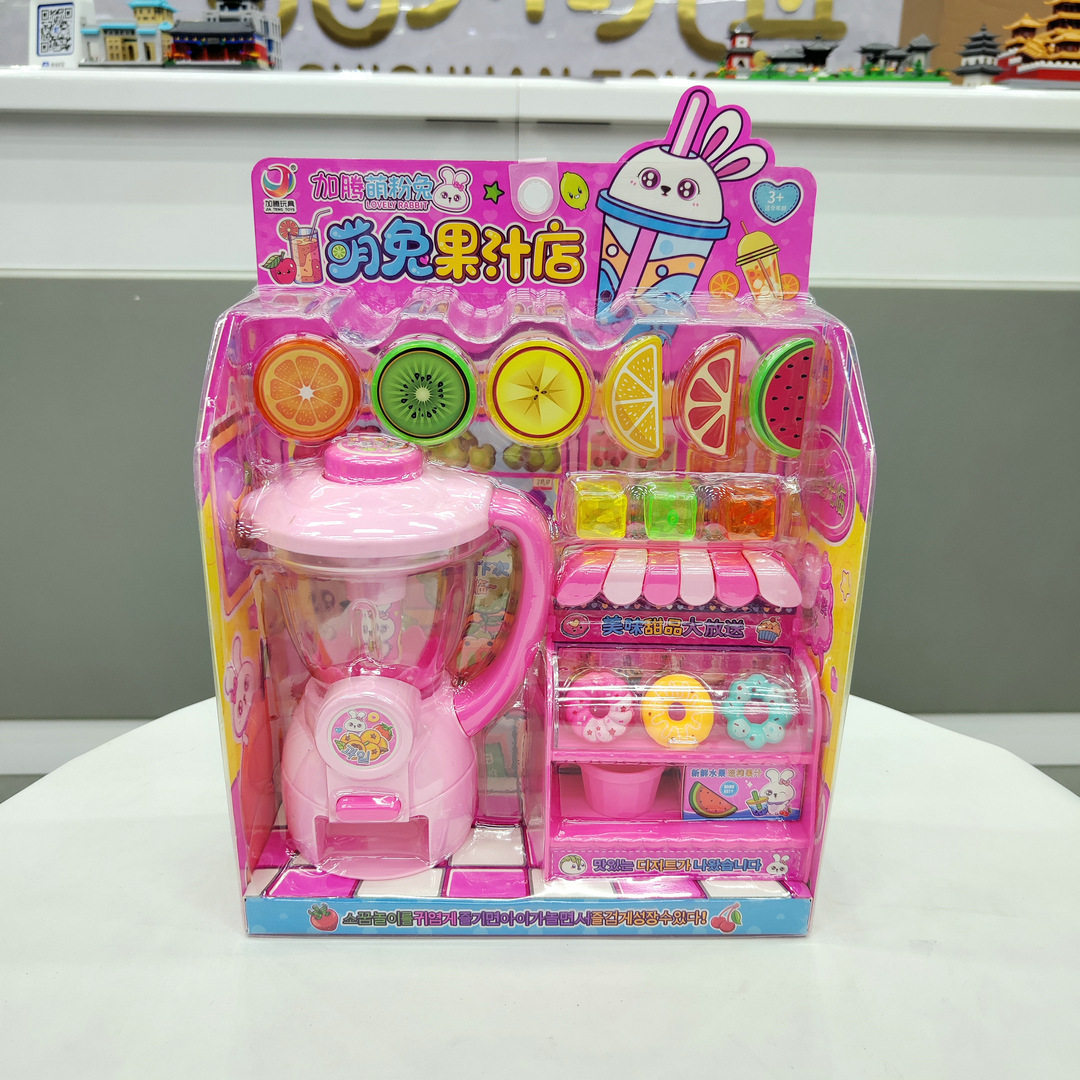 萌兔果汁店333-605仿真小家电厨具水果女孩过家家儿童益智玩具