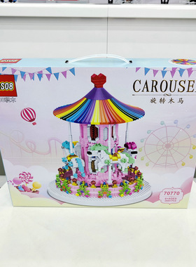 2880粒旋转木马小颗粒拼装积木70770桌游亲子互动儿童玩具礼物