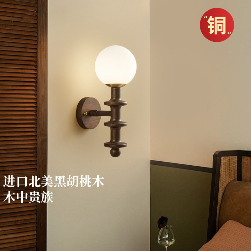 中古风卧室壁灯法式复古北美胡桃木床头灯设计师款背景墙氛围灯具