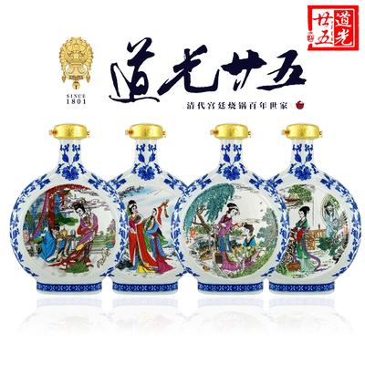 道光大美女整箱包邮原浆度白酒