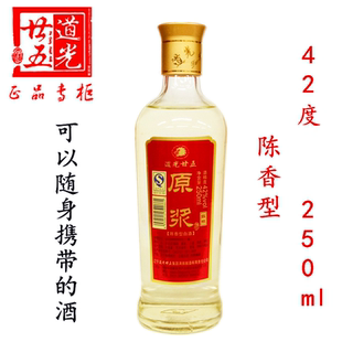 [两瓶包邮]道光廿五道光二十五原浆酒42度陈香型纯粮食高粱小瓶白