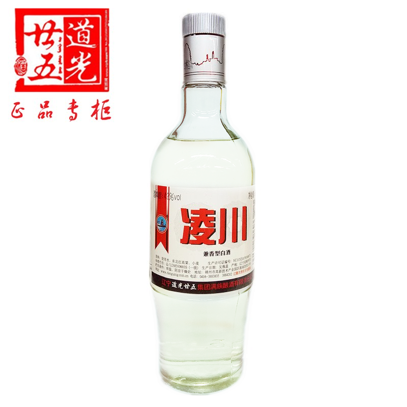 道光廿五道光二十五凌川白标42度500ml兼香型包邮高粱原浆贡白酒