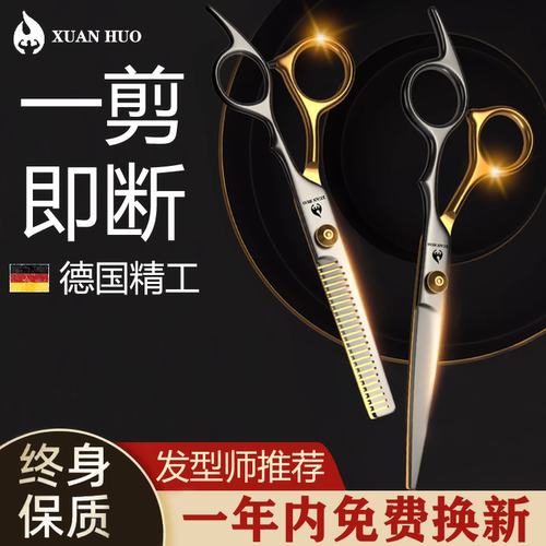 专业无痕牙剪打薄理发剪刀美发剪刘海神器自己剪头发家用工具套装