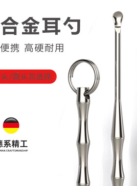 钛合金挖耳勺老式掏耳勺挖耳朵神器成人用采耳屎神器工具旋转单个