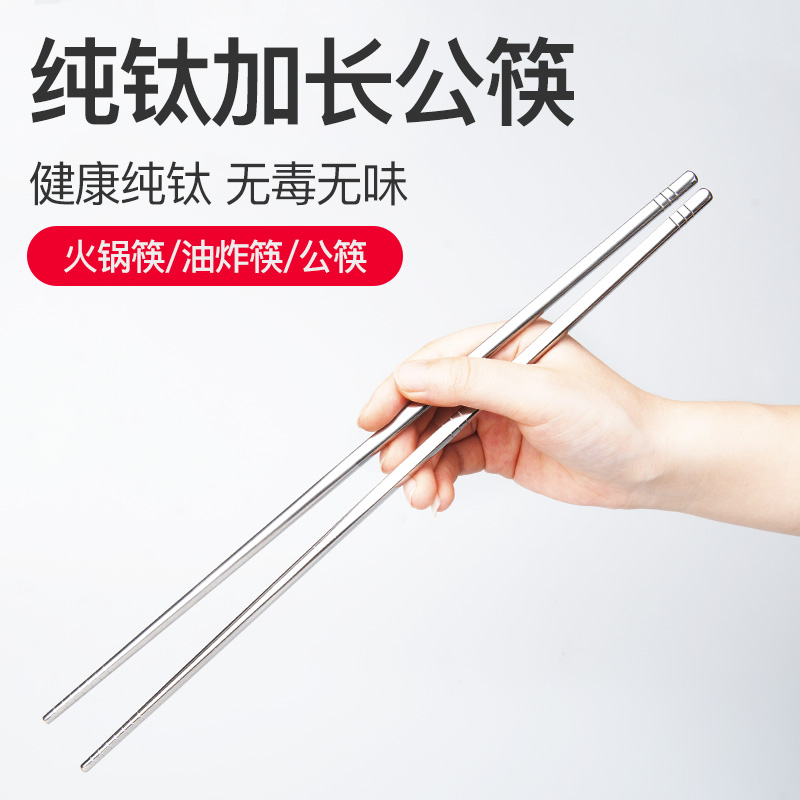 家用捞面防烫Yora纯钛公筷加长