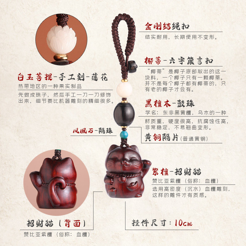 小叶紫檀招财猫钥匙挂件车钥匙挂饰钥匙扣女精致情侣钥匙链挂绳男,节庆用品/礼品,钥匙扣,淘宝优惠券,粉丝福利购,淘宝优惠卷