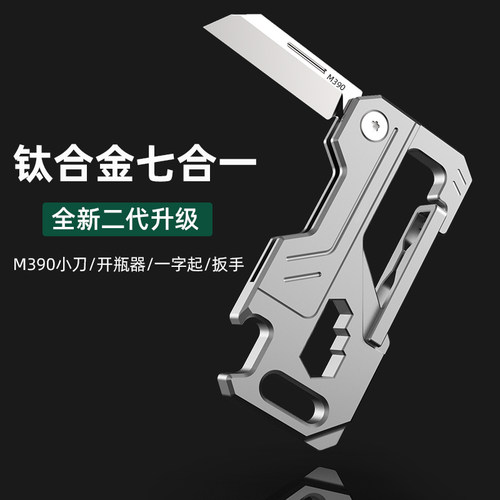 yora钛合金多功能折叠刀钥匙扣