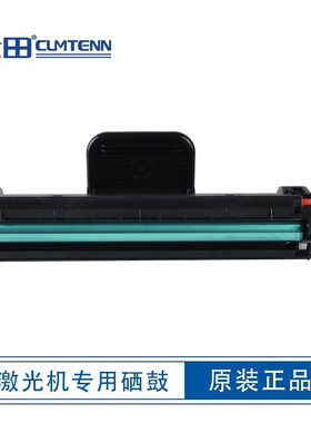 沧田激光机CTP-2206专用硒鼓原装正品黑色硒鼓粉盒CP-0826A