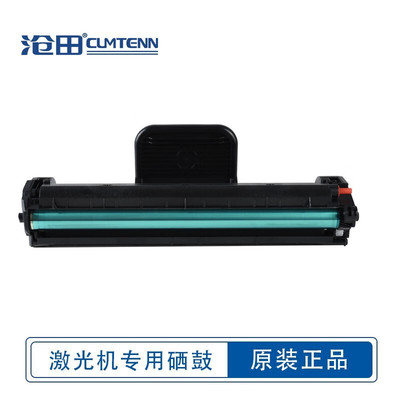 沧田CTP-2206专用原装硒鼓