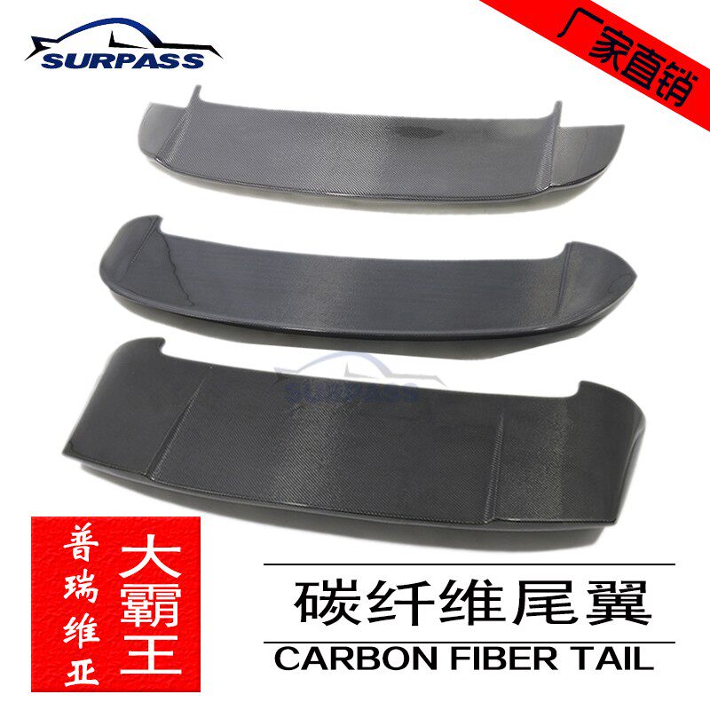 适用于大霸王普瑞维亚estima acr50碳纤维改装尾翼扰流板顶翼包围