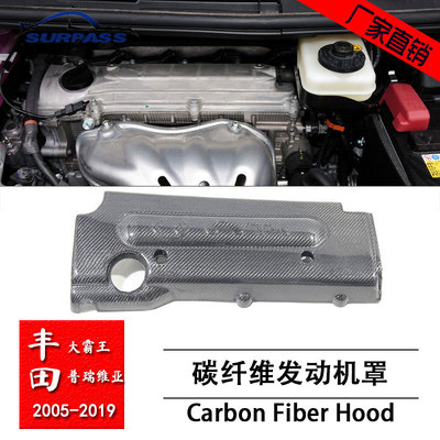 丰田大霸王Tarago2.4T碳纤维