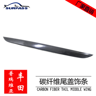 饰件 尾盖饰条尾门装 适用于大霸王普瑞维亚estima ACR50碳纤维改装