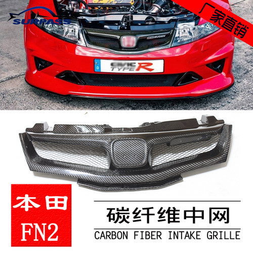 本田思域TYPER碳纤维中网隔栅