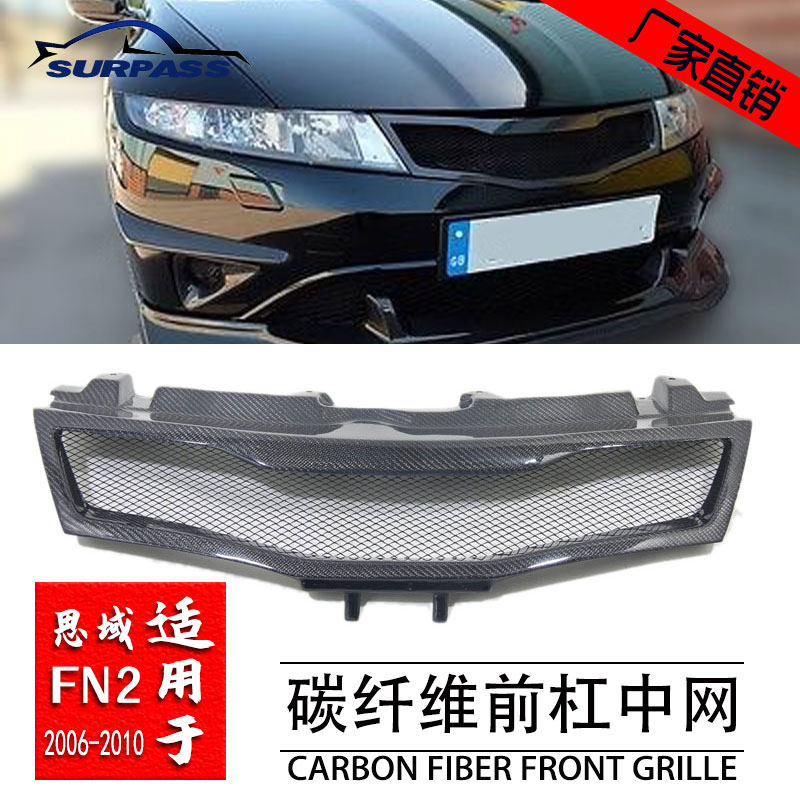 思域CIVICFN2TypeR真碳中网
