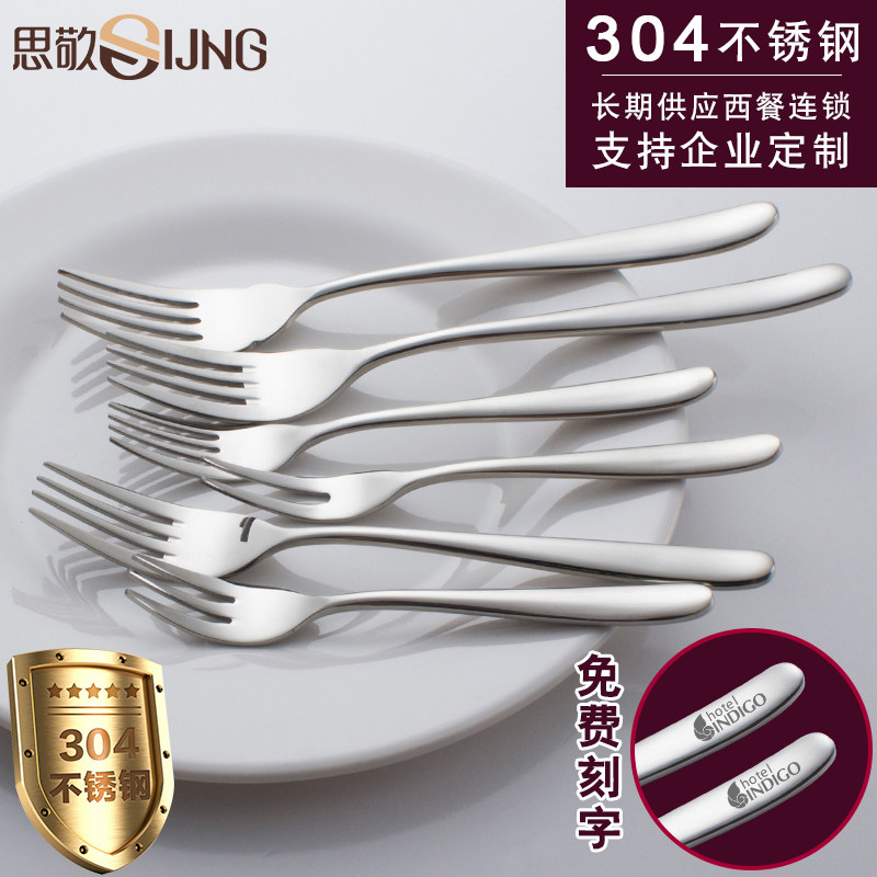 304不锈钢叉子西餐餐具餐叉牛排刀叉甜品叉水果叉蛋糕叉加厚商用