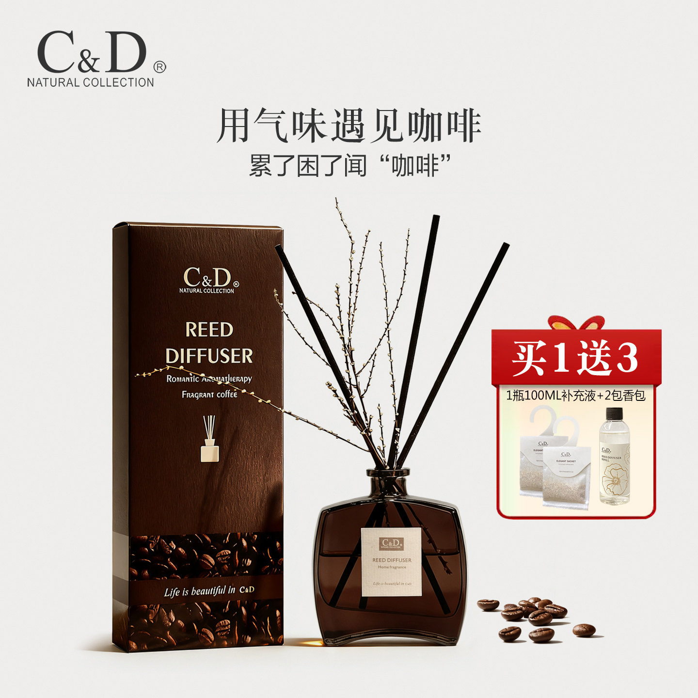 咖啡无火香薰精油家用室内持久房间办公室醇香提神香水味摆件香氛
