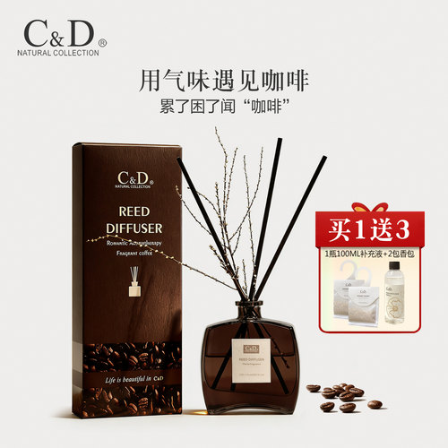 C&D香薰精油家用室内持久淡香