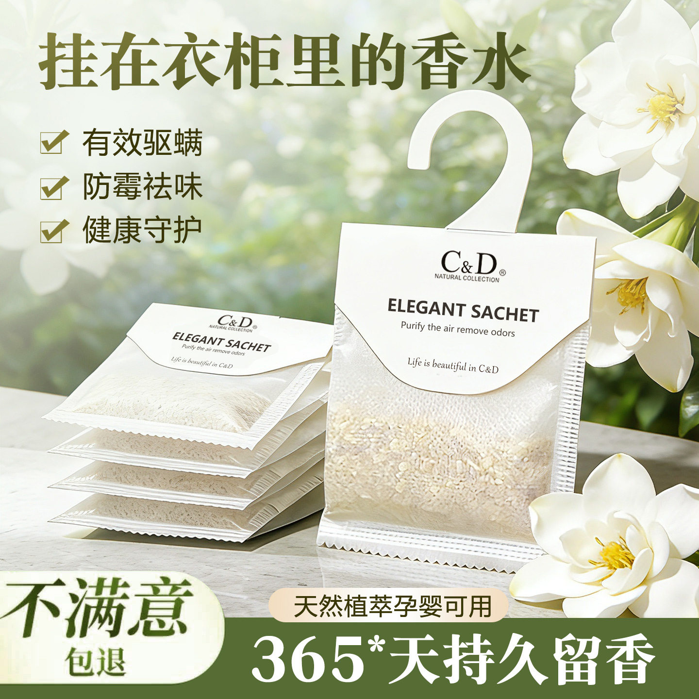 衣柜香薰持久专用衣物留香香袋衣橱鞋柜香囊除味香包防虫衣服香片,洗护清洁剂/卫生巾/纸/香薰,香薰香料,淘宝优惠券,粉丝福利购,淘宝优惠卷