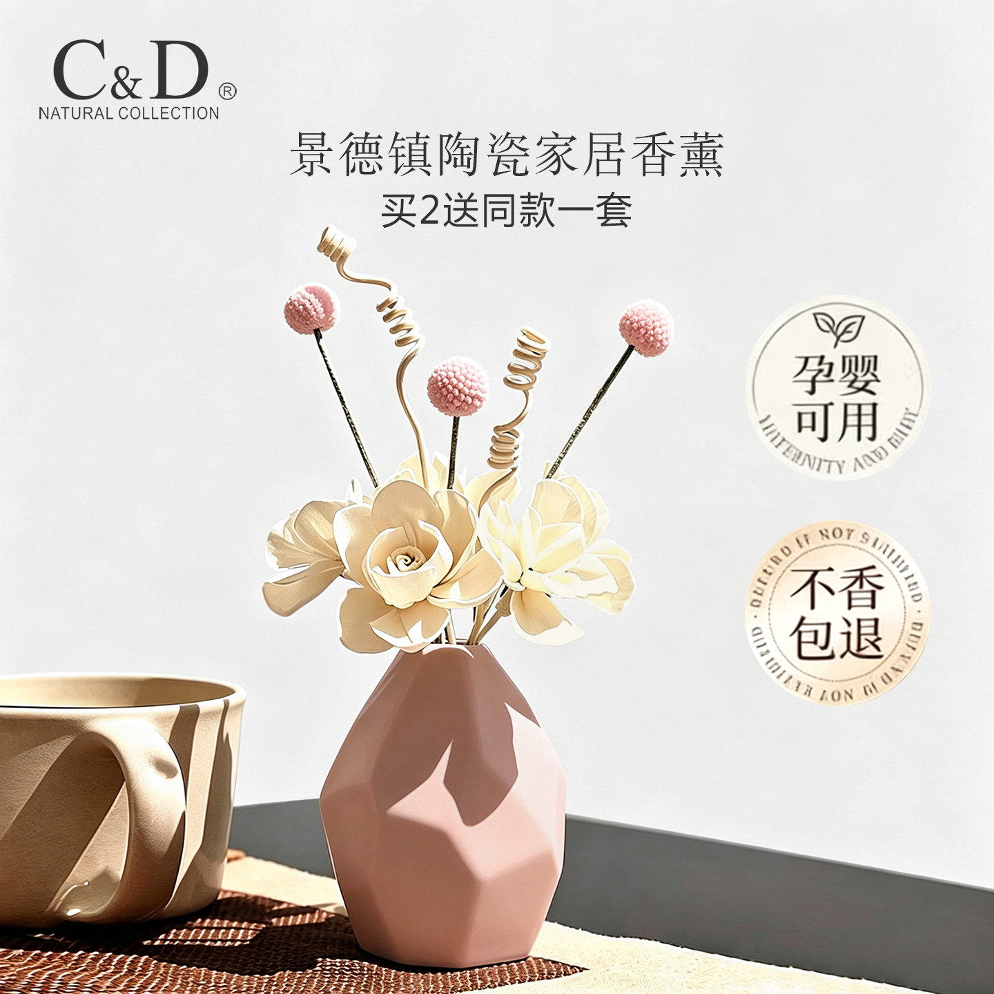 C&D香薰精油家用室内持久留香图片