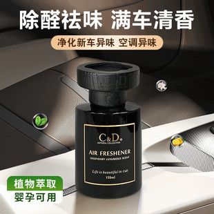 持久香氛喷雾汽车内香水去异味高级礼品盒车上用香氛 车载香薰新款
