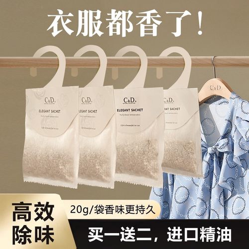 衣柜香包持久留香持久清新