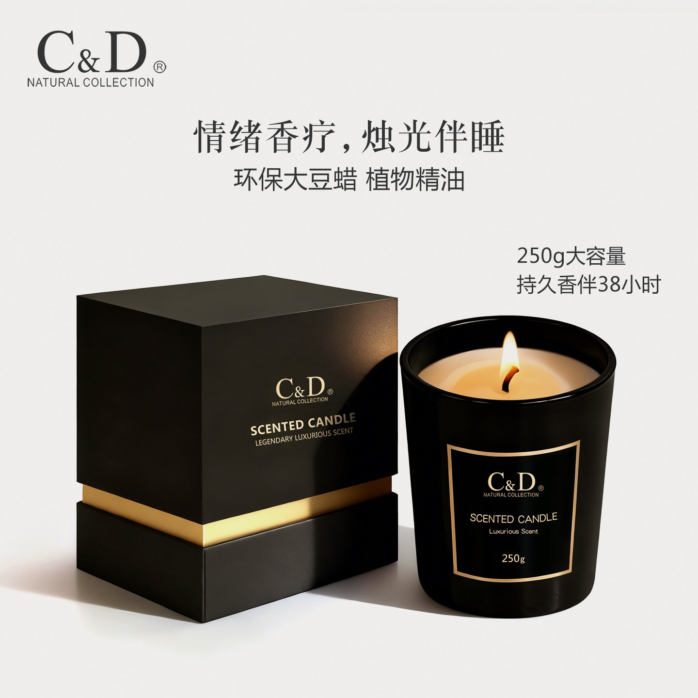 C&D 圣诞节家用浴室香薰蜡烛卧室淡香持久香氛浪漫礼物伴手礼
