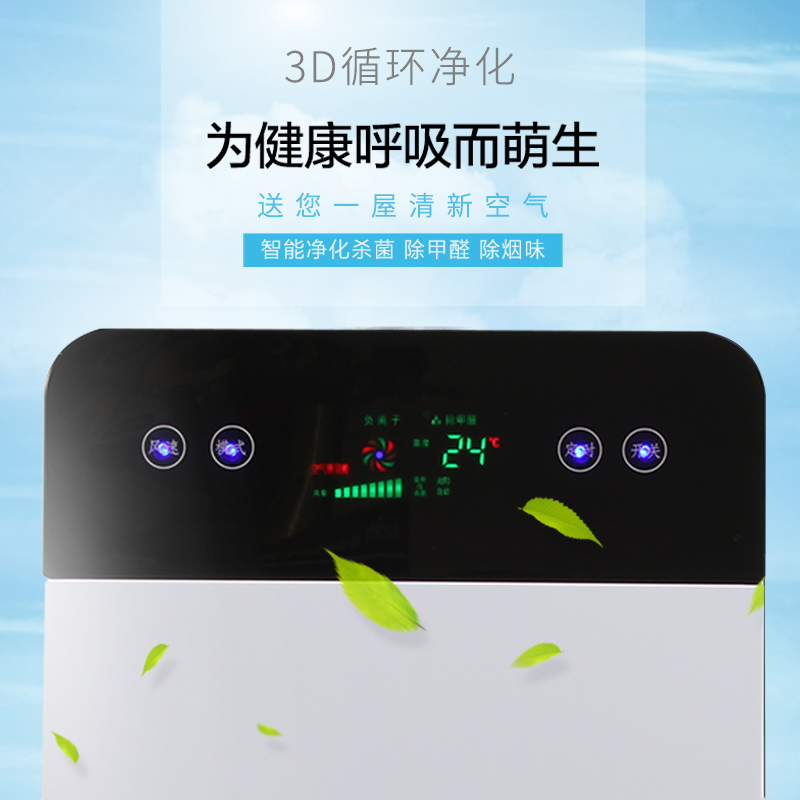 [厨房卫浴领航者空气净化,氧吧]新品家用负离子空气净化器除甲醛除雾霾月销量0件仅售198元