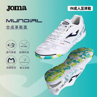 Joma24年新款IN室内足球鞋