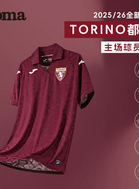 【可定制】Joma25/26赛季意甲都灵足球俱乐部主客场球员版比赛服