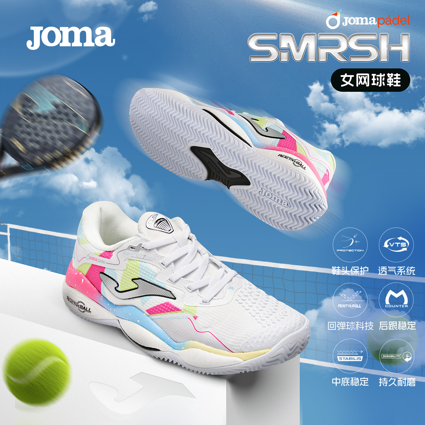 专业Padel网球鞋透气鞋面
