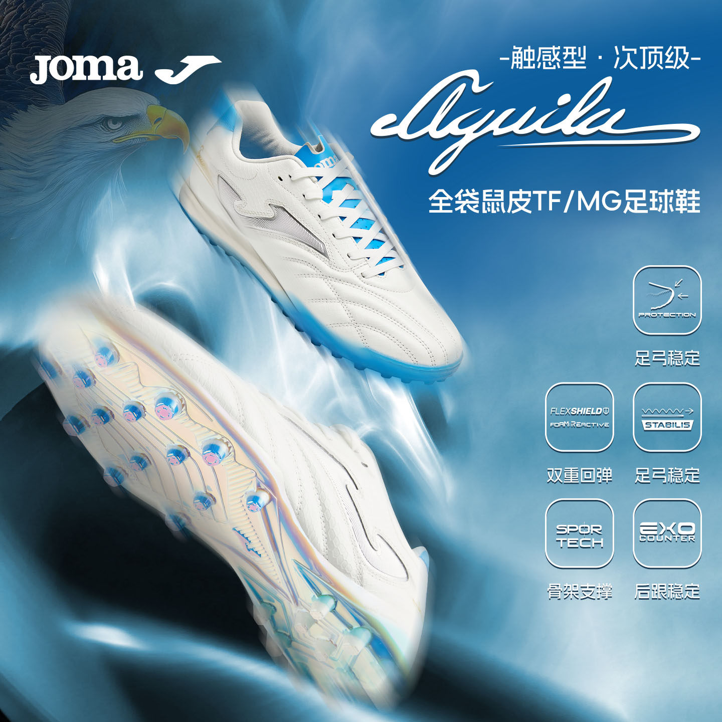 Joma26新款全袋鼠皮TF碎钉足球鞋触感型MG专业训练比赛鞋天鹰2.5