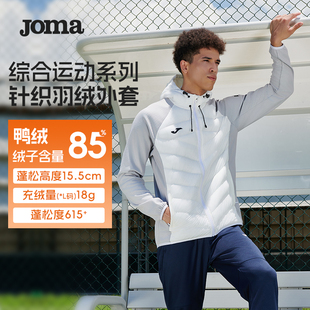 Joma25年秋冬新款针织羽绒服外套85%白鸭绒轻薄跑步健身运动外套