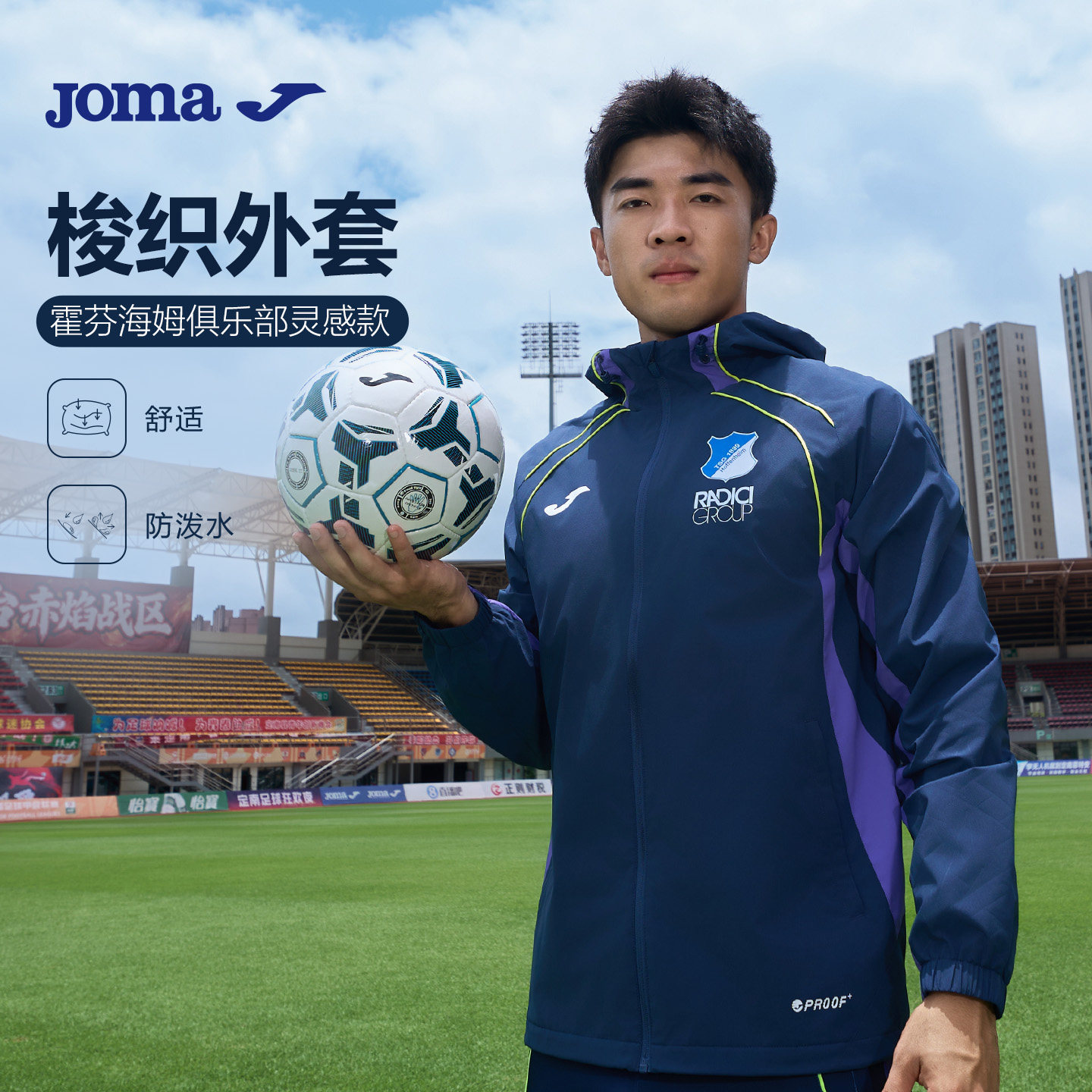 Joma26新款男子梭织外套户外防水综合训练风雨衣外套俱乐部灵感款