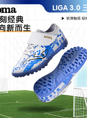 Joma25年魔术贴儿童TF足球鞋碎钉人造短草专业比赛训练鞋Liga 3.0