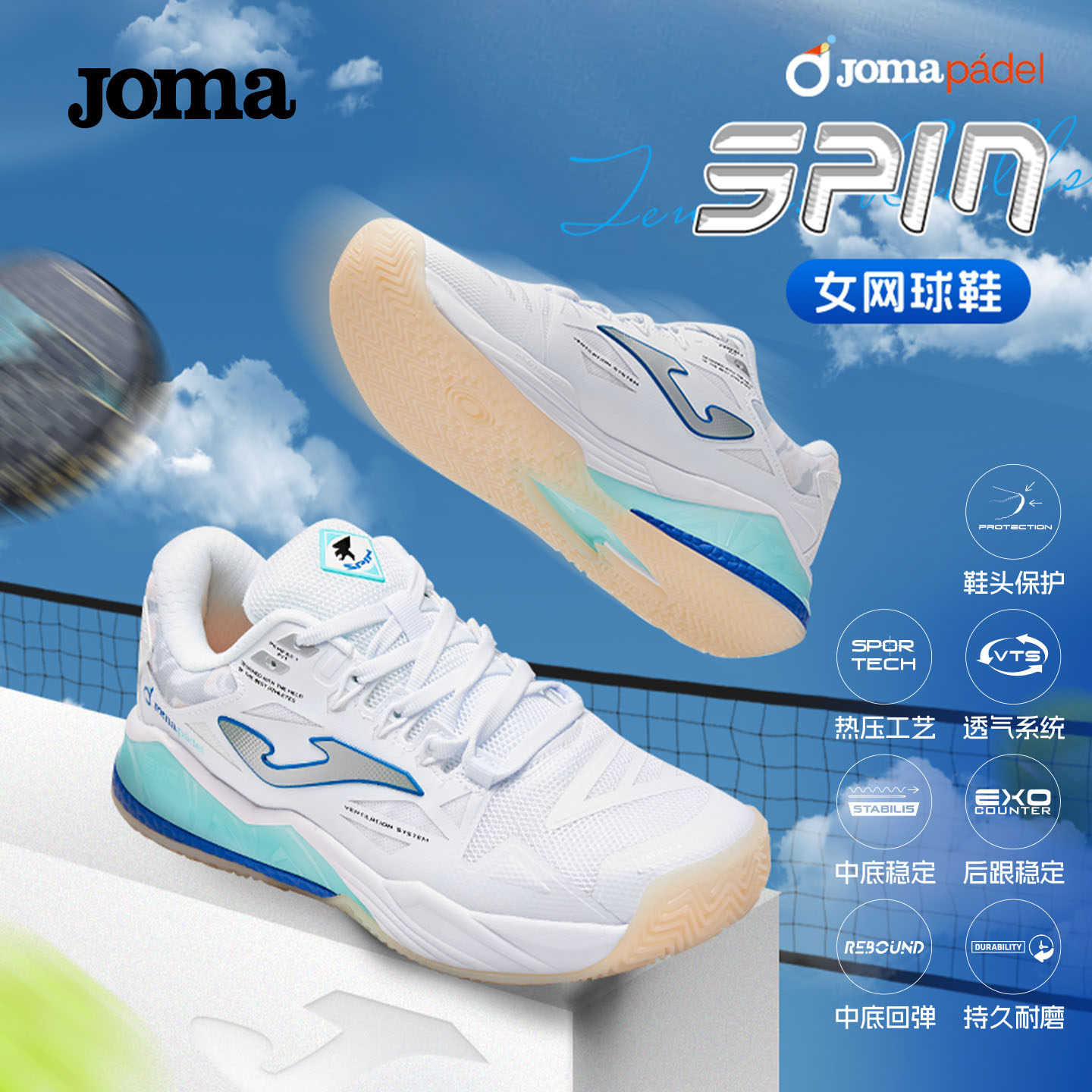 Joma25年新款专业Padel网球鞋超纤鞋面防滑缓震耐磨胶底户外运动,运动鞋new,网球鞋,淘宝优惠券,粉丝福利购,淘宝优惠卷
