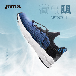 Joma男女同款春夏情侣款透气网面抽绳一脚蹬耐磨休闲运动跑步鞋䬕