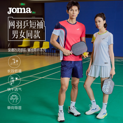 Joma新款圆领半袖T恤男女同款单向导湿网眼训练透气吸汗速干短袖