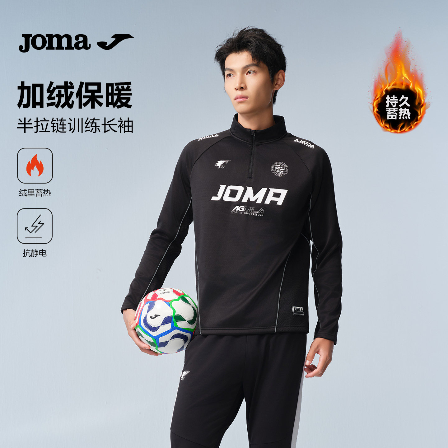 Joma26年新款加绒半拉链训练长袖潮酷印花反光条T恤训练保暖上衣