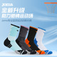 Joma26年新款 专业篮球运动训练长袜加厚毛巾底防滑中筒减震袜子