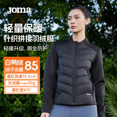 Joma新款25年短款轻薄羽绒服女拼接修身贴冬季保暖外套户外运动
