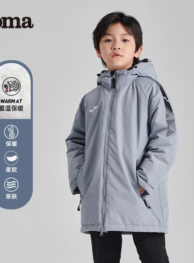 Joma荷马童装中长款厚棉服男女童秋冬款防风保暖连帽运动服外套